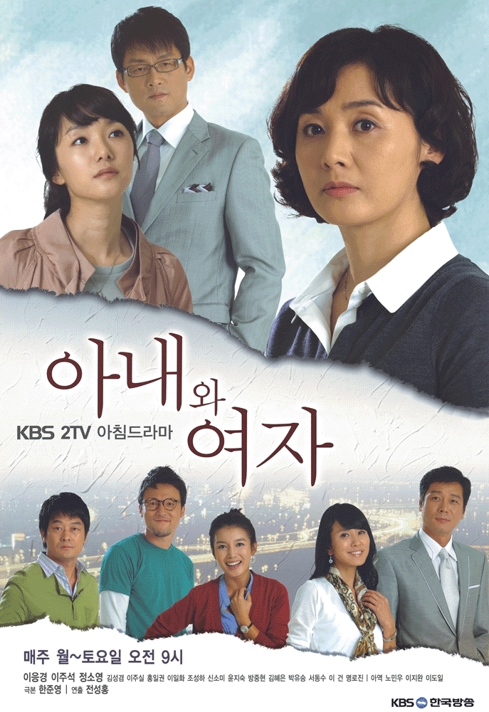 아내와 여자_KBS2아침드라마