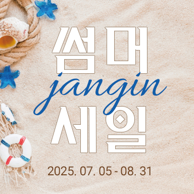 장인가구세일